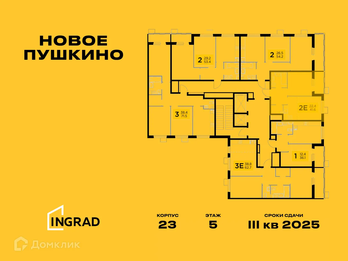 Фото квартиры в ЖК Новое Пушкино