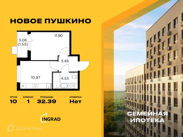 Планировка 1 комн. в ЖК Новое Пушкино