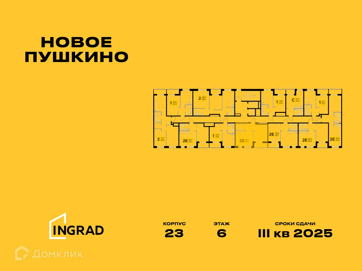 Фото квартиры в ЖК Новое Пушкино