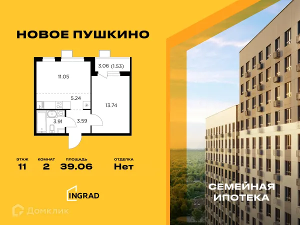 Планировка 2 комн. в ЖК Новое Пушкино