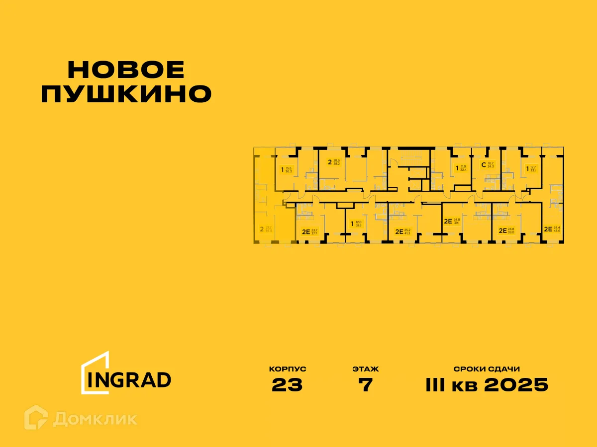 Фото квартиры в ЖК Новое Пушкино