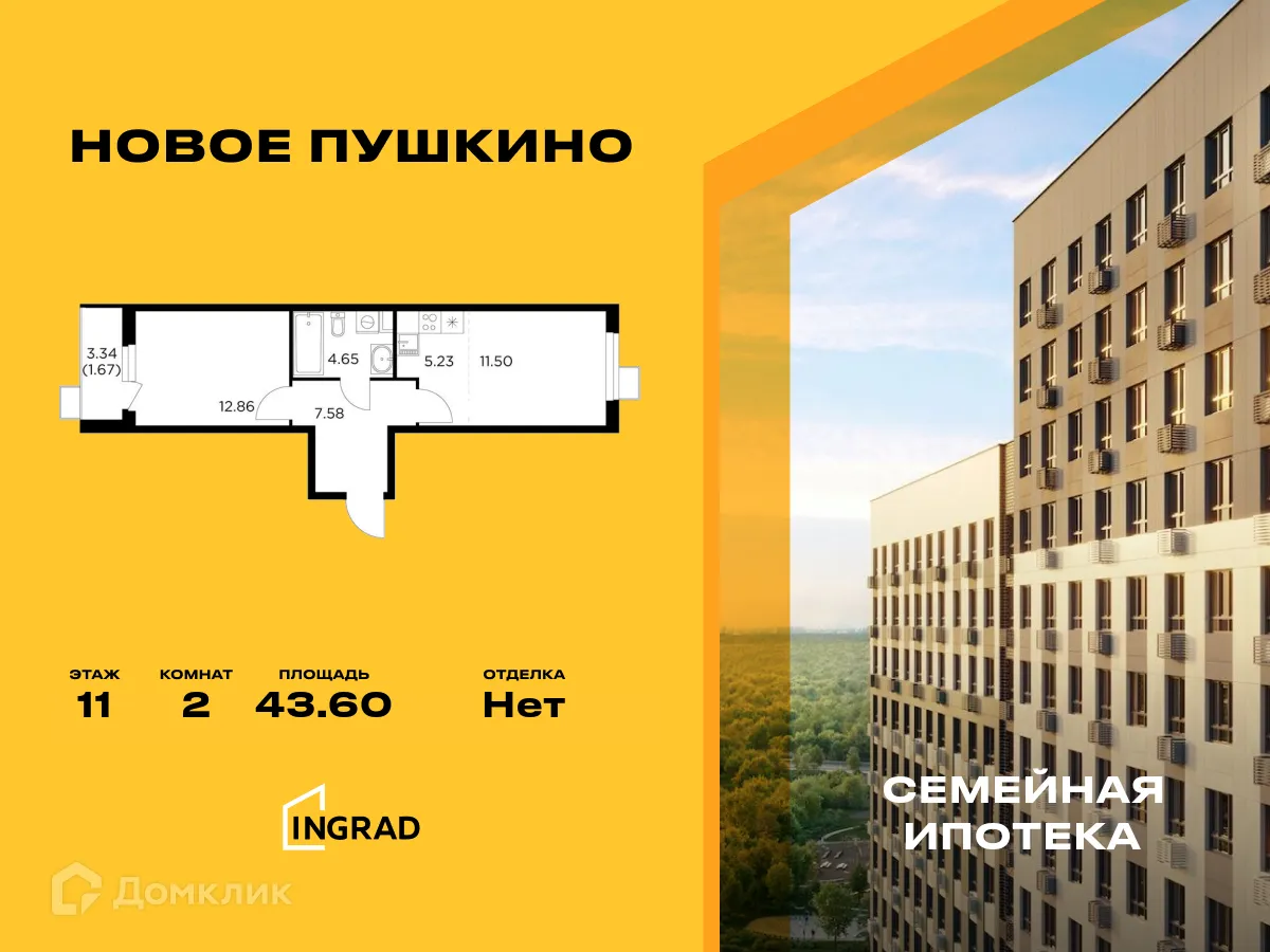 Фото квартиры в ЖК Новое Пушкино