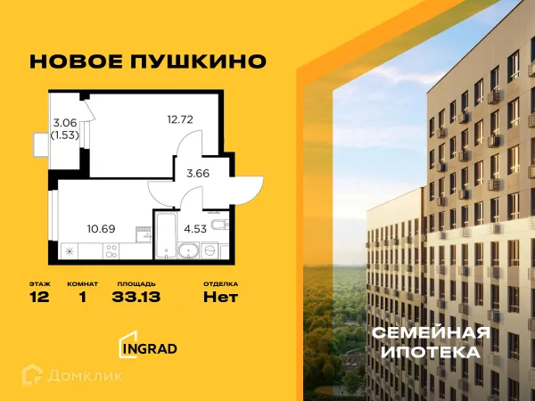 Планировка 1 комн. в ЖК Новое Пушкино