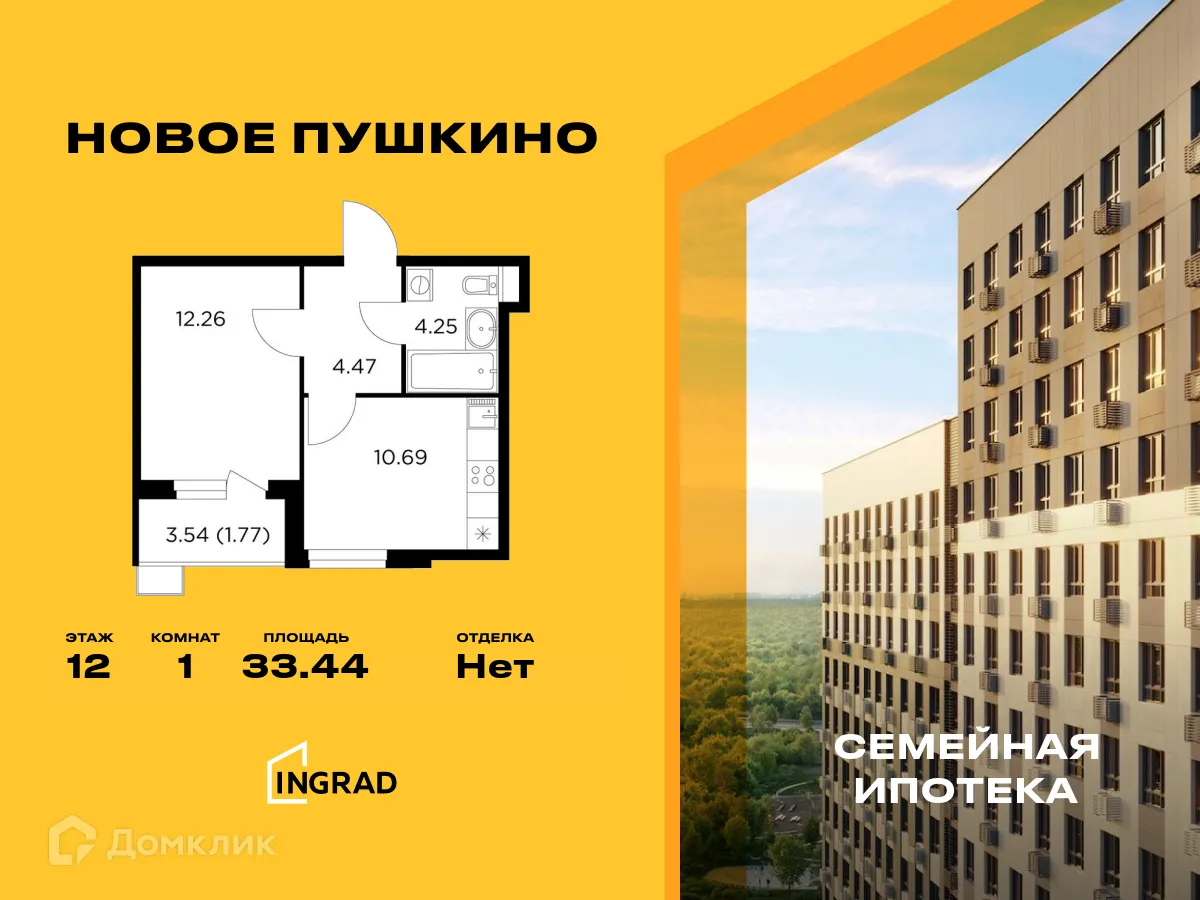 Фото квартиры в ЖК Новое Пушкино