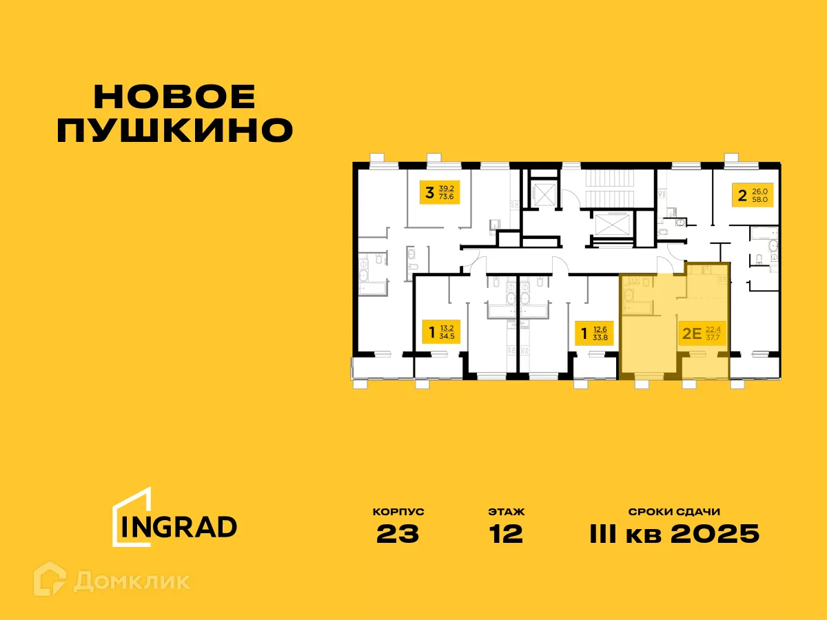 Фото квартиры в ЖК Новое Пушкино