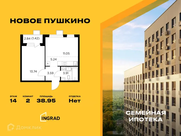 Планировка 2 комн. в ЖК Новое Пушкино