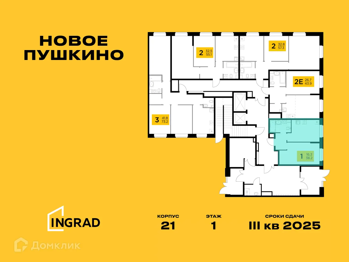 Фото квартиры в ЖК Новое Пушкино