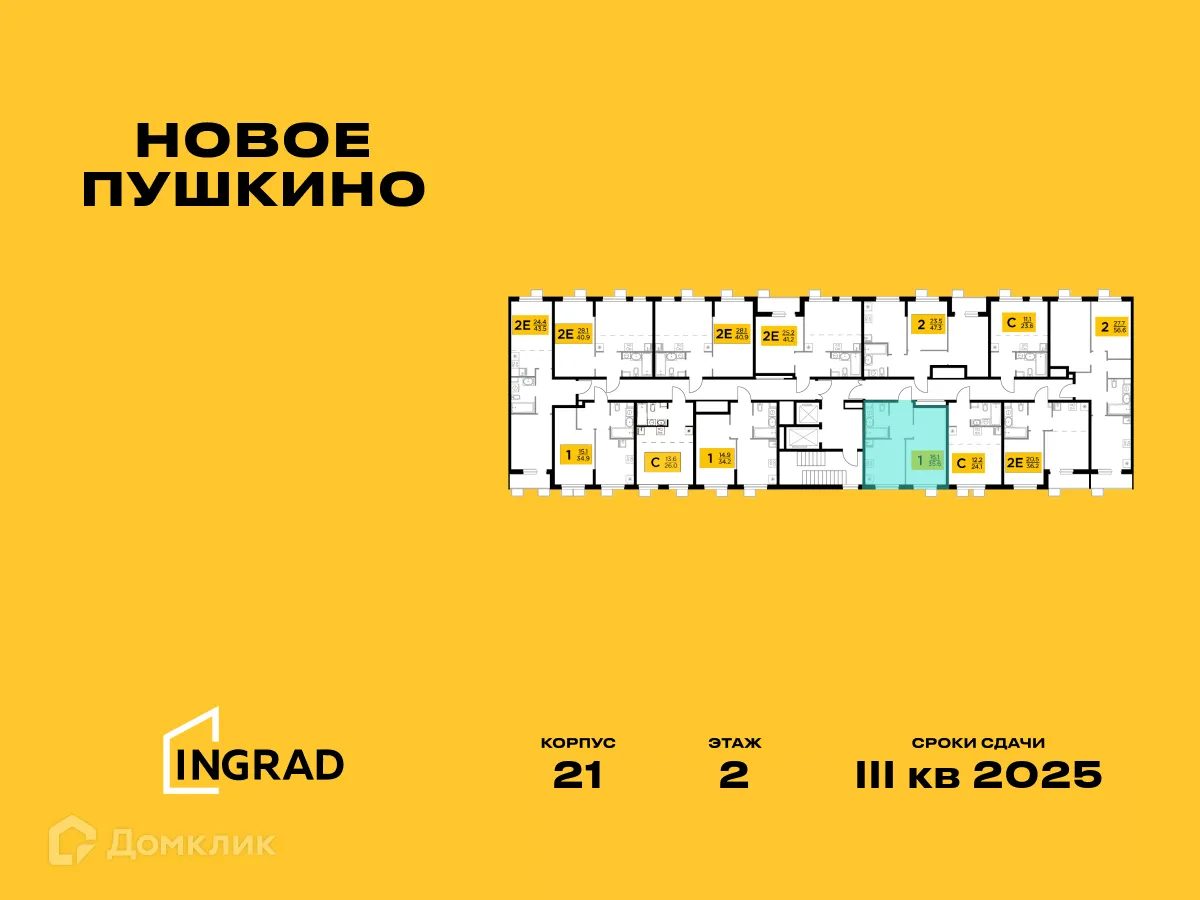 Фото квартиры в ЖК Новое Пушкино