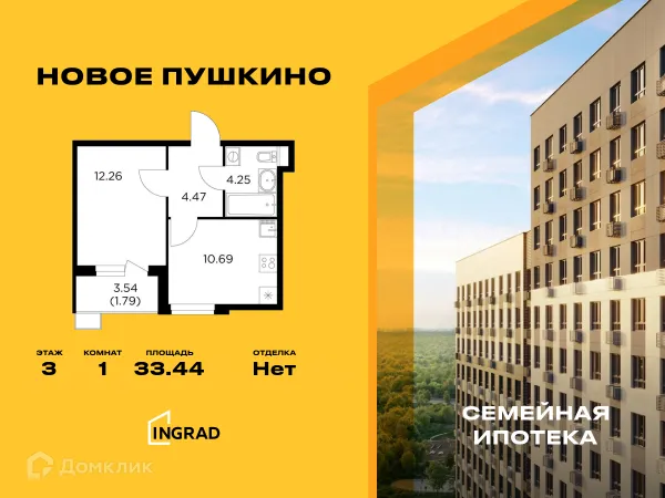 Планировка 1 комн. в ЖК Новое Пушкино