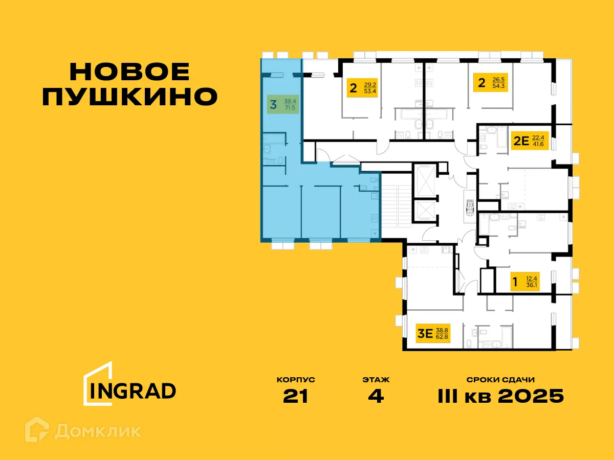 Фото квартиры в ЖК Новое Пушкино