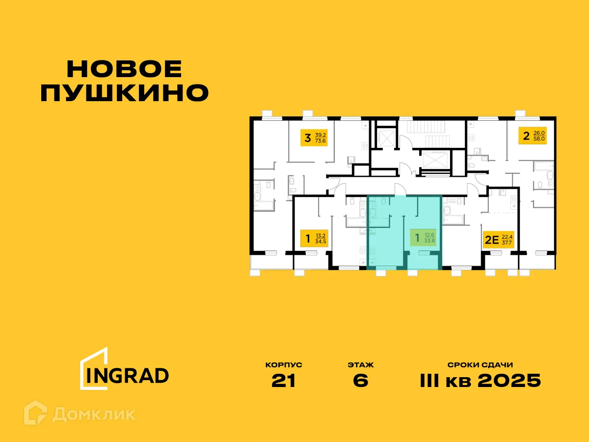 Фото квартиры в ЖК Новое Пушкино