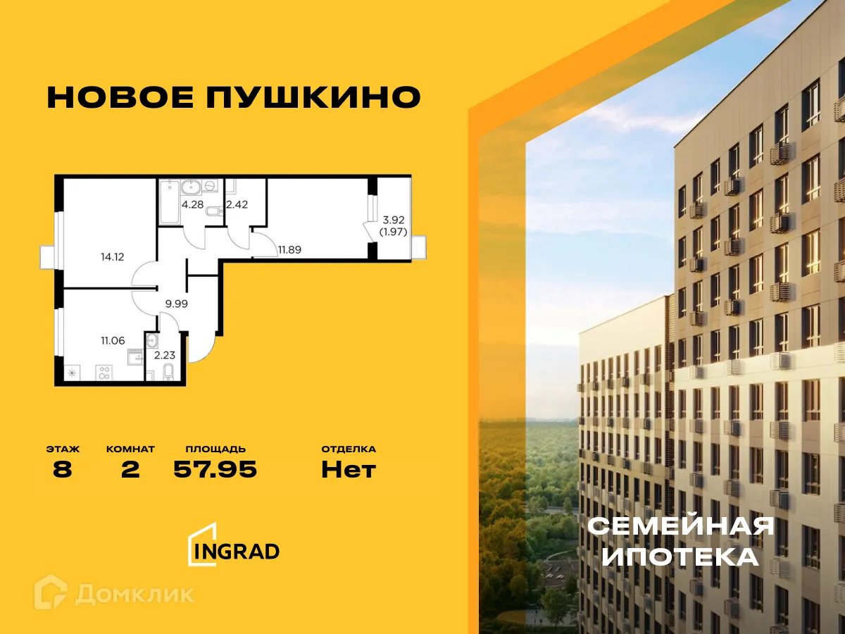 Фото квартиры в ЖК Новое Пушкино