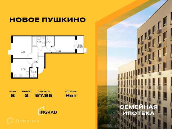 Планировка 2 комн. в ЖК Новое Пушкино