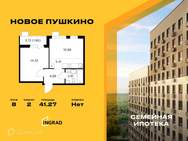 Планировка 2 комн. в ЖК Новое Пушкино