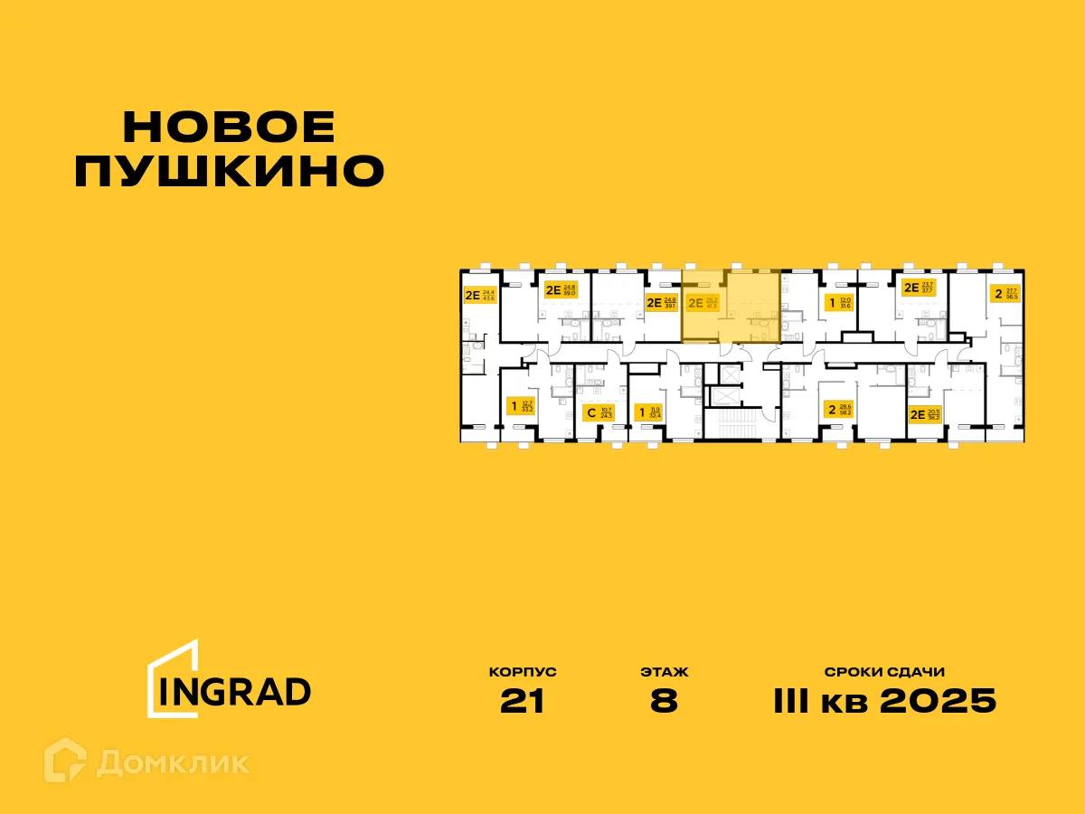 Фото квартиры в ЖК Новое Пушкино