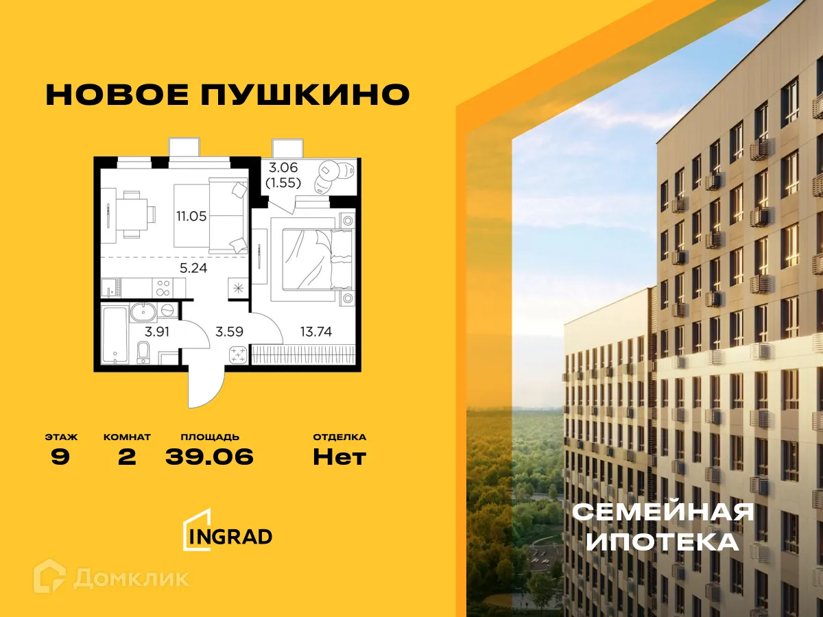 Фото квартиры в ЖК Новое Пушкино