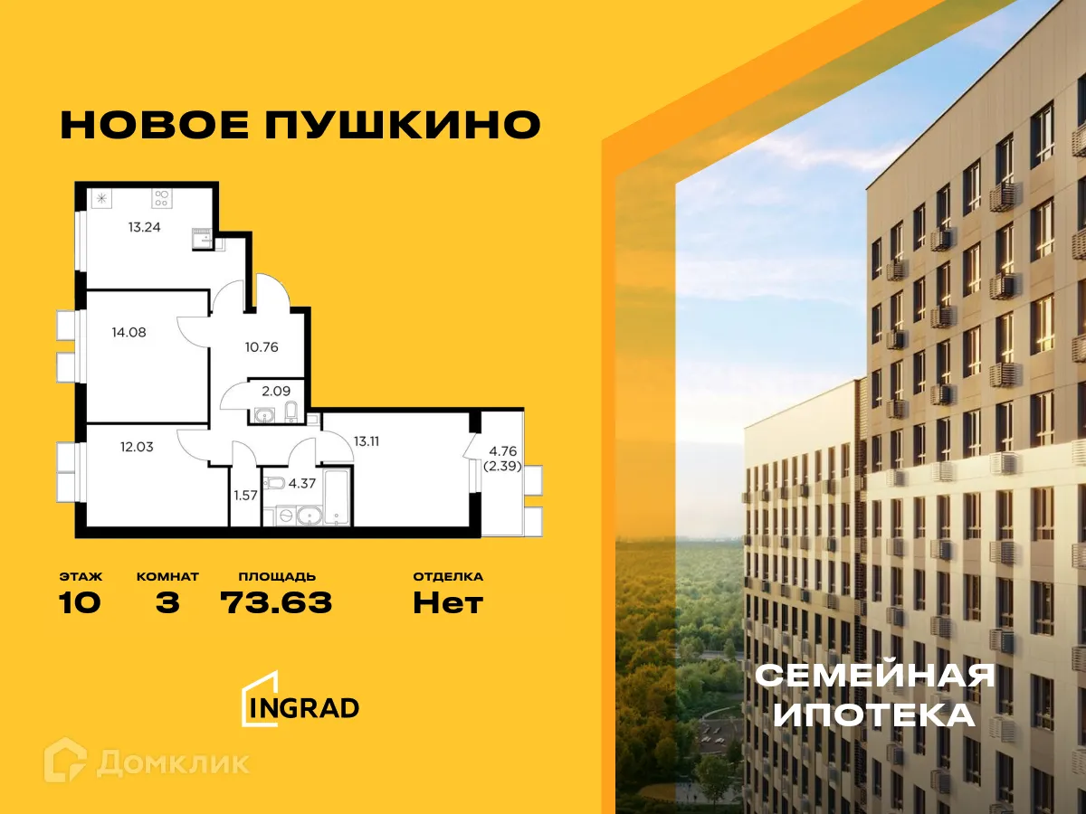 Фото квартиры в ЖК Новое Пушкино