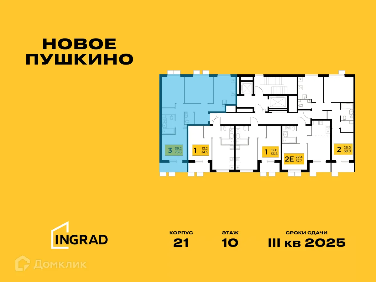 Фото квартиры в ЖК Новое Пушкино