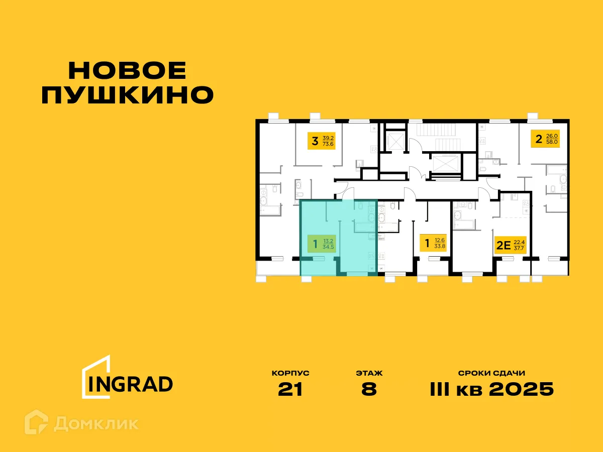 Фото квартиры в ЖК Новое Пушкино