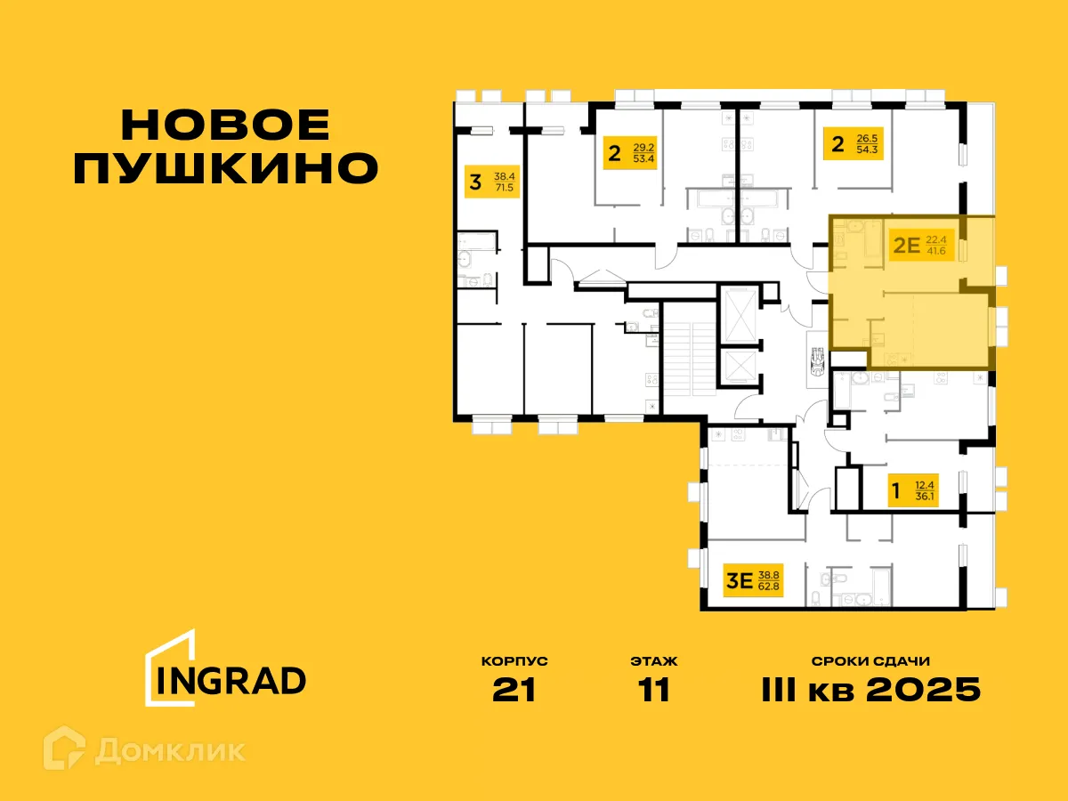 Фото квартиры в ЖК Новое Пушкино