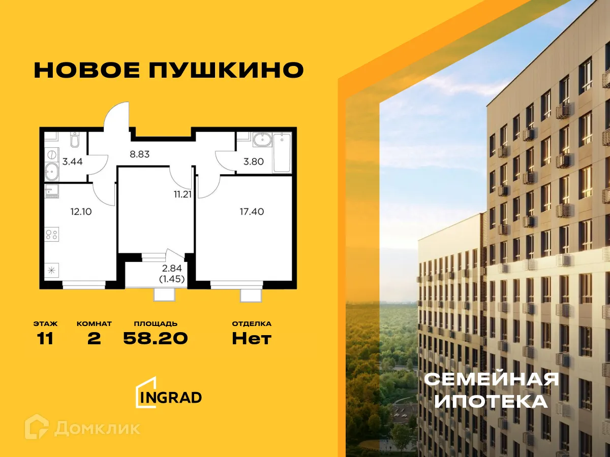 Фото квартиры в ЖК Новое Пушкино