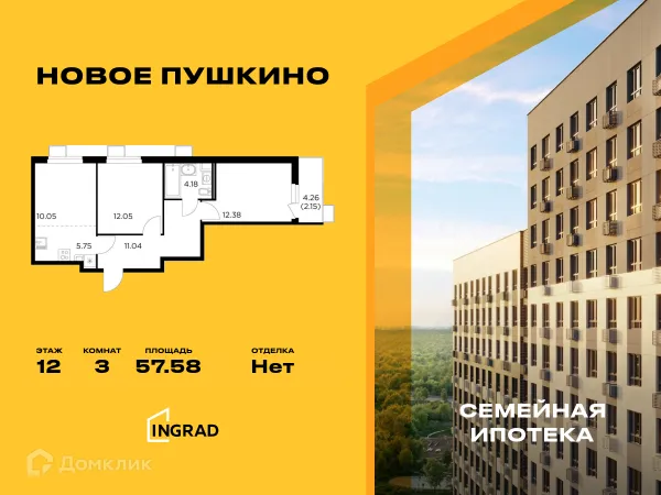 Планировка 3 комн. в ЖК Новое Пушкино