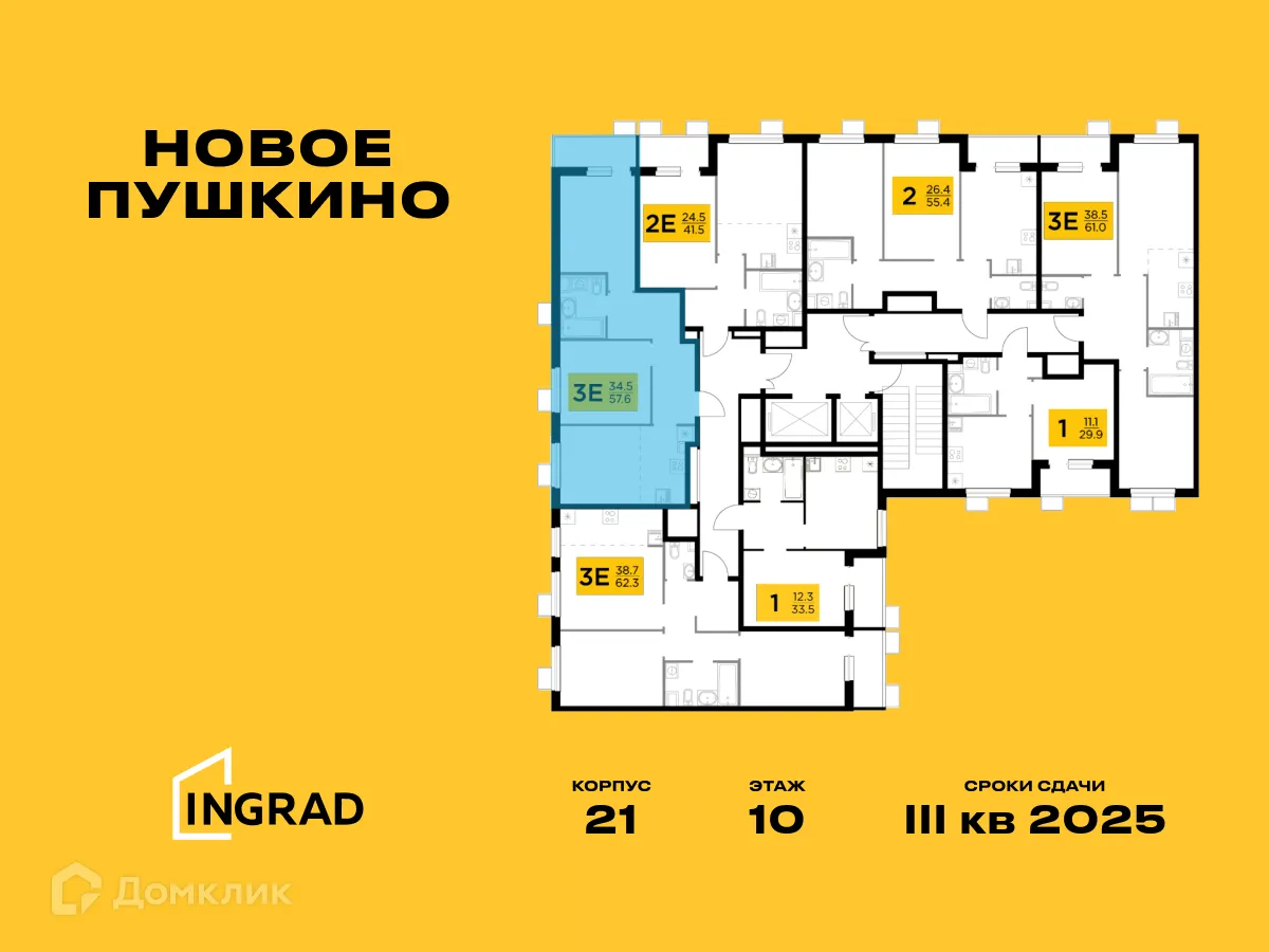 Фото квартиры в ЖК Новое Пушкино