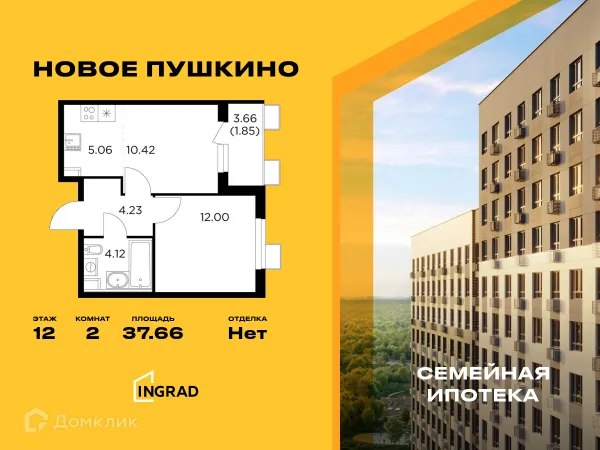 Планировка 2 комн. в ЖК Новое Пушкино