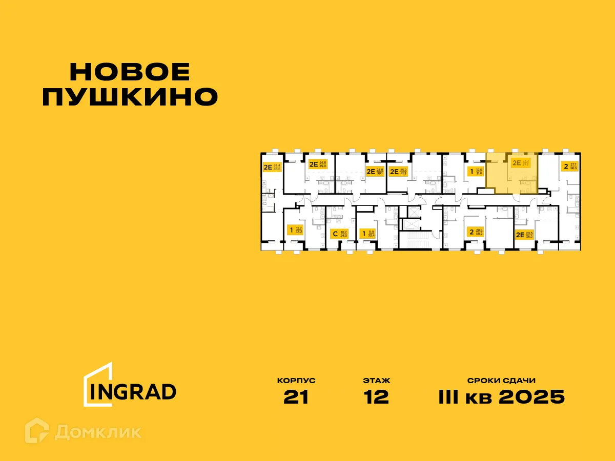 Фото квартиры в ЖК Новое Пушкино