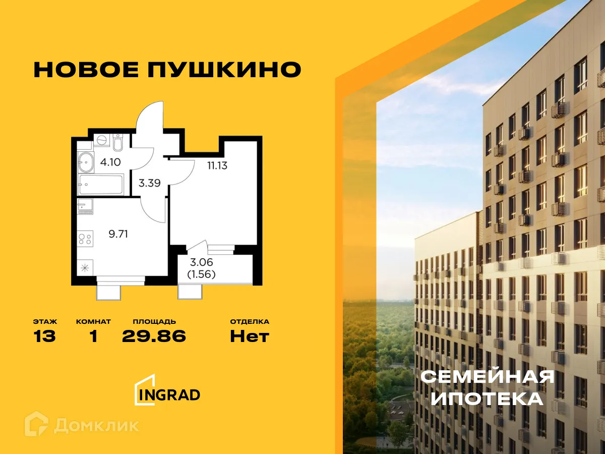 Фото квартиры в ЖК Новое Пушкино