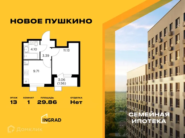 Планировка 1 комн. в ЖК Новое Пушкино