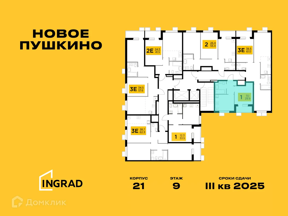 Фото квартиры в ЖК Новое Пушкино