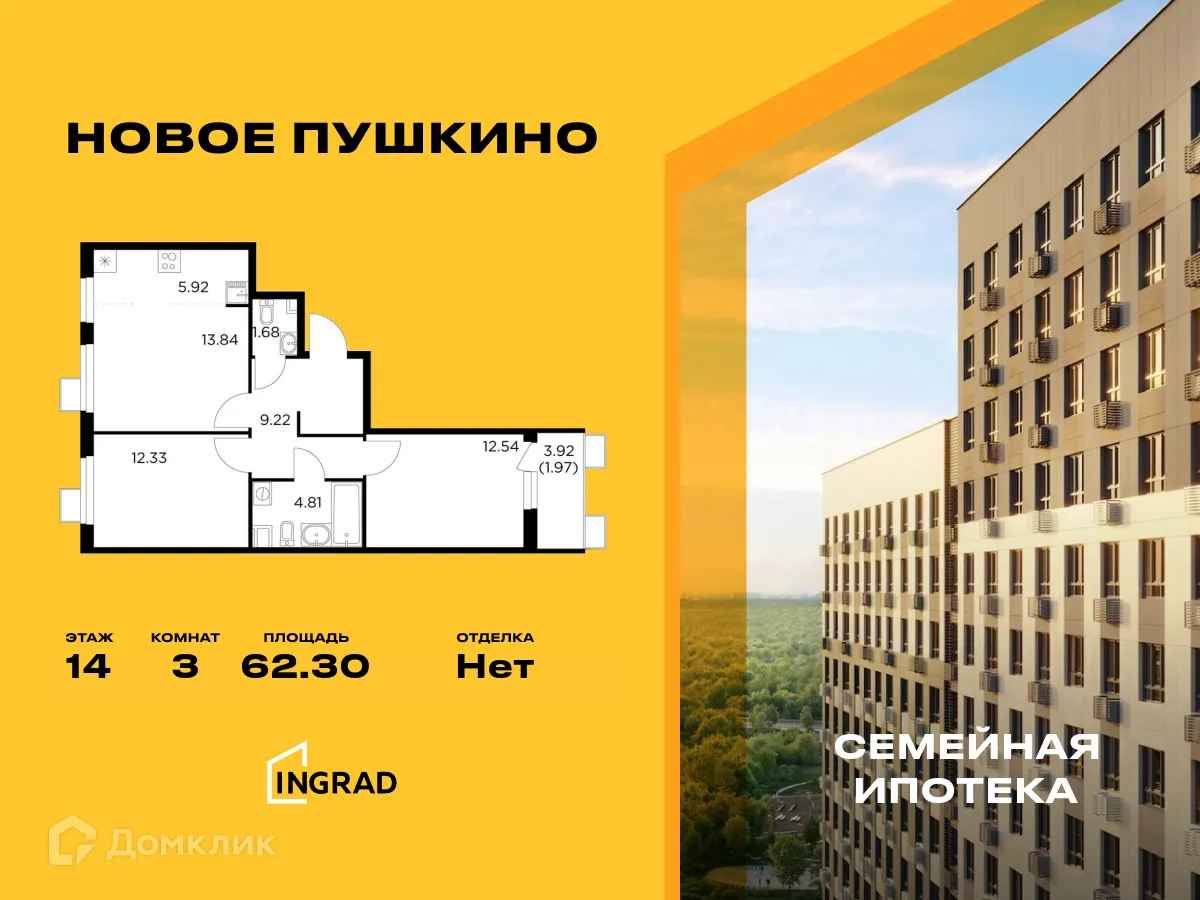 Фото квартиры в ЖК Новое Пушкино