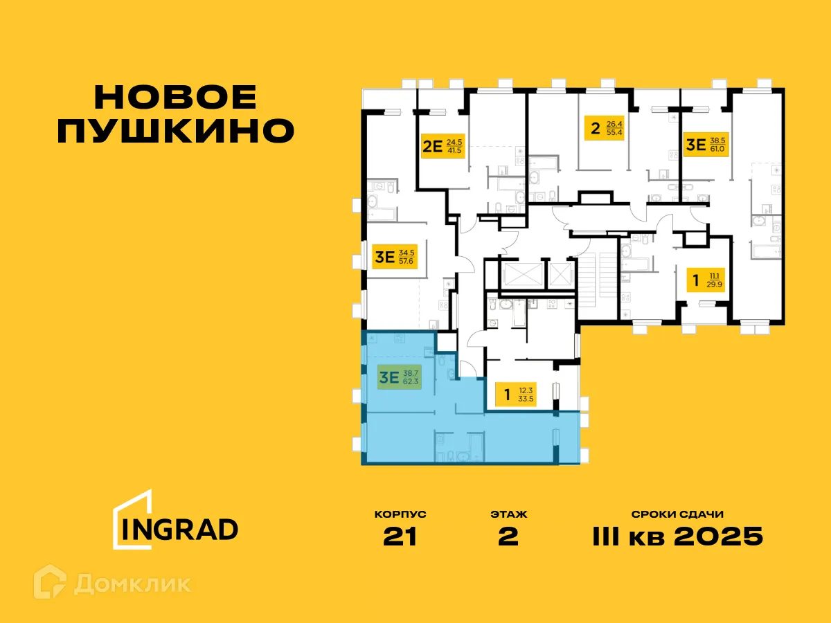 Фото квартиры в ЖК Новое Пушкино