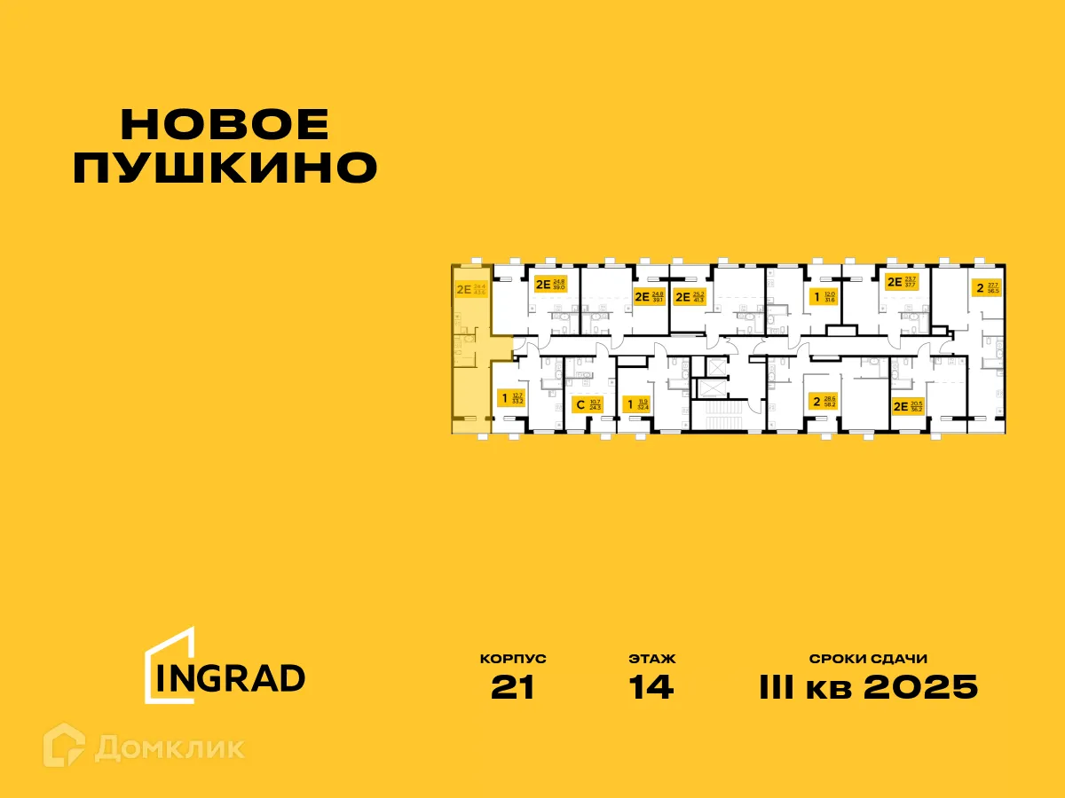 Фото квартиры в ЖК Новое Пушкино