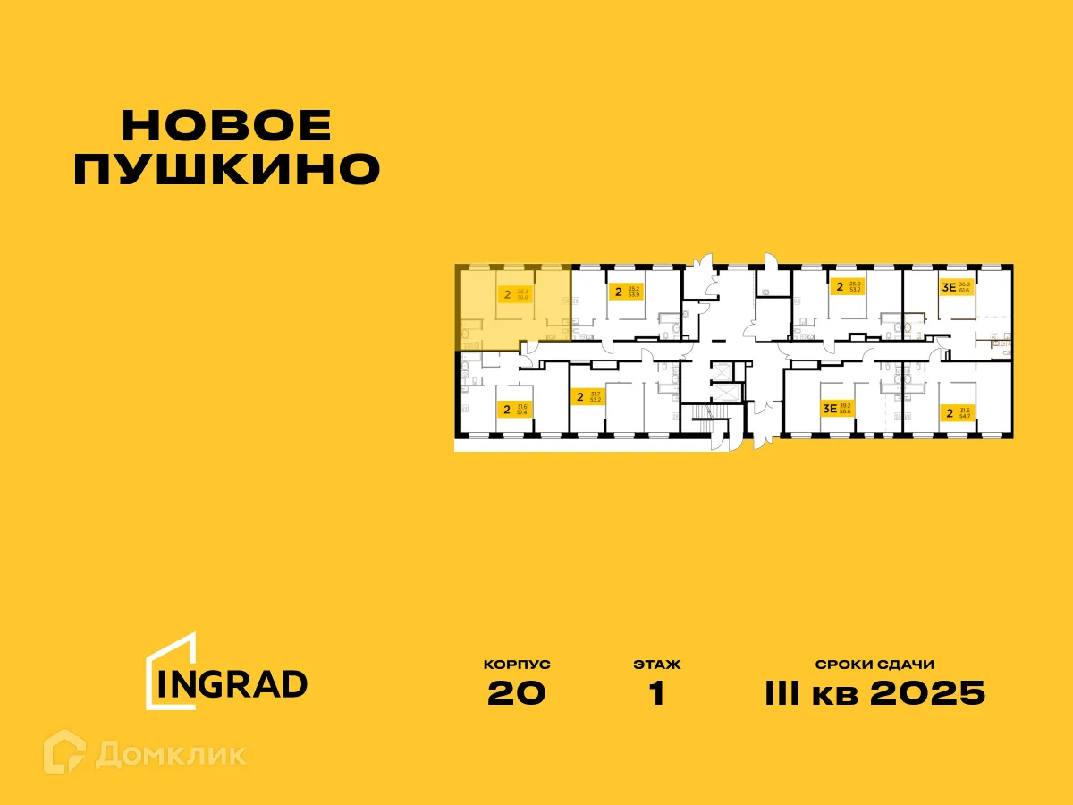 Фото квартиры в ЖК Новое Пушкино