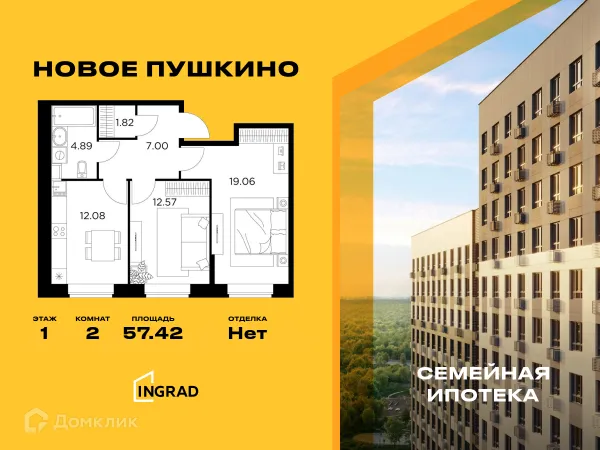 Планировка 2 комн. в ЖК Новое Пушкино