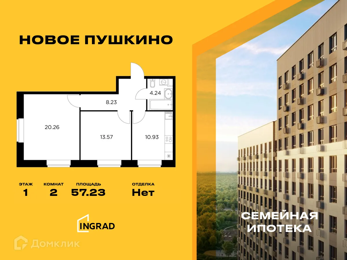 Фото квартиры в ЖК Новое Пушкино