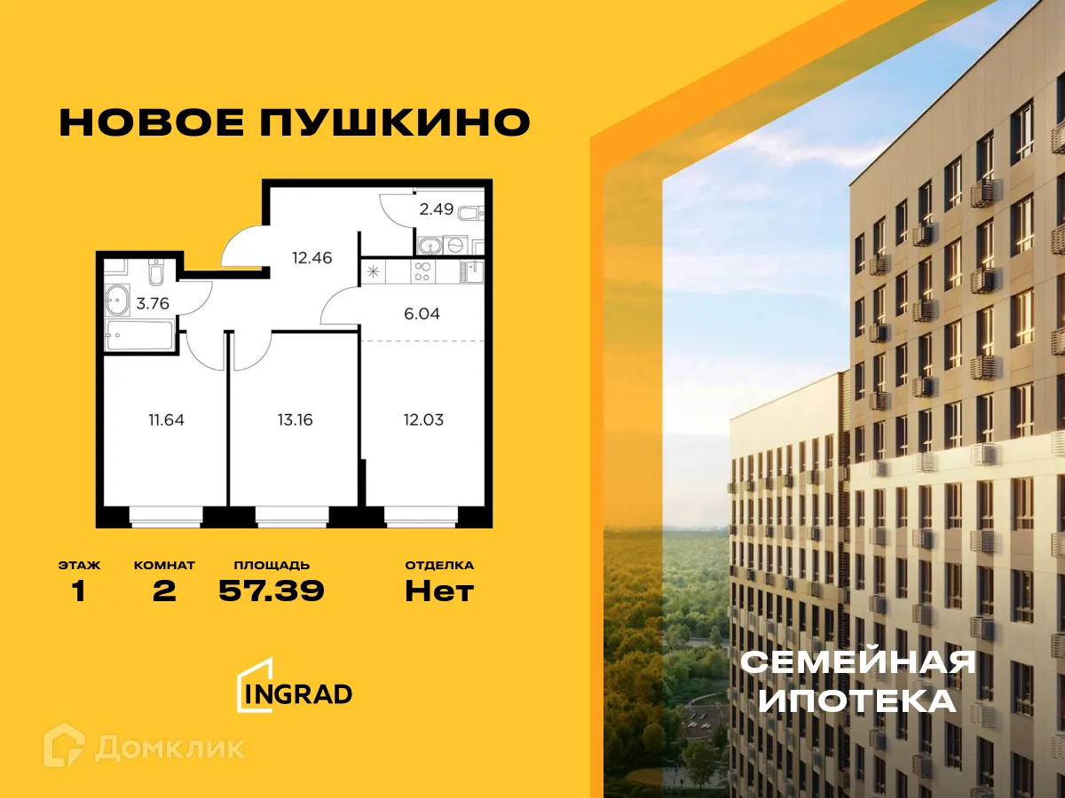 Фото квартиры в ЖК Новое Пушкино