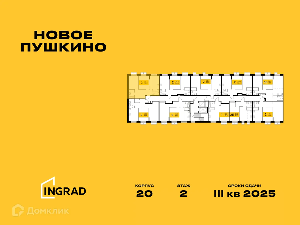 Фото квартиры в ЖК Новое Пушкино