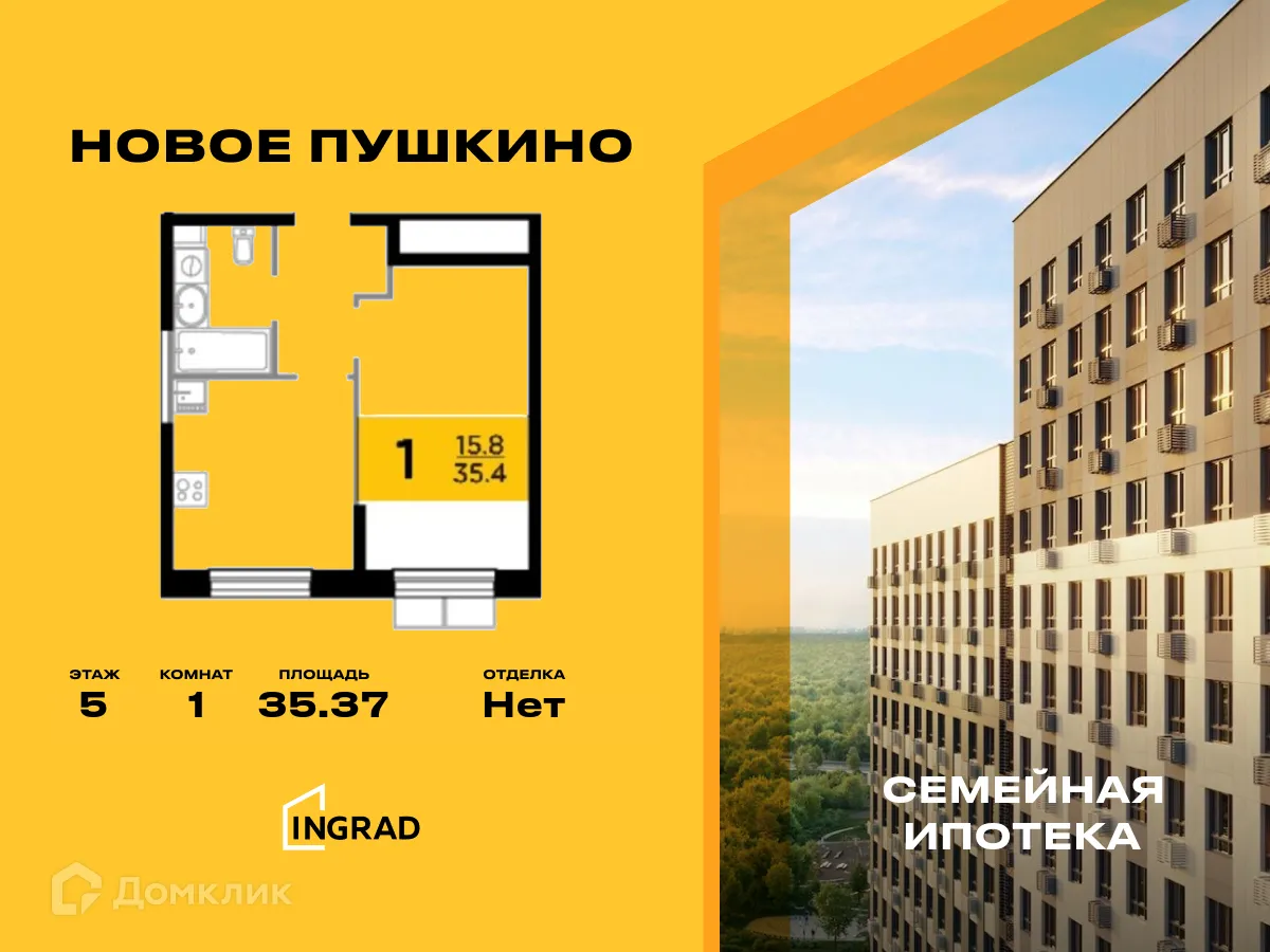 Фото квартиры в ЖК Новое Пушкино