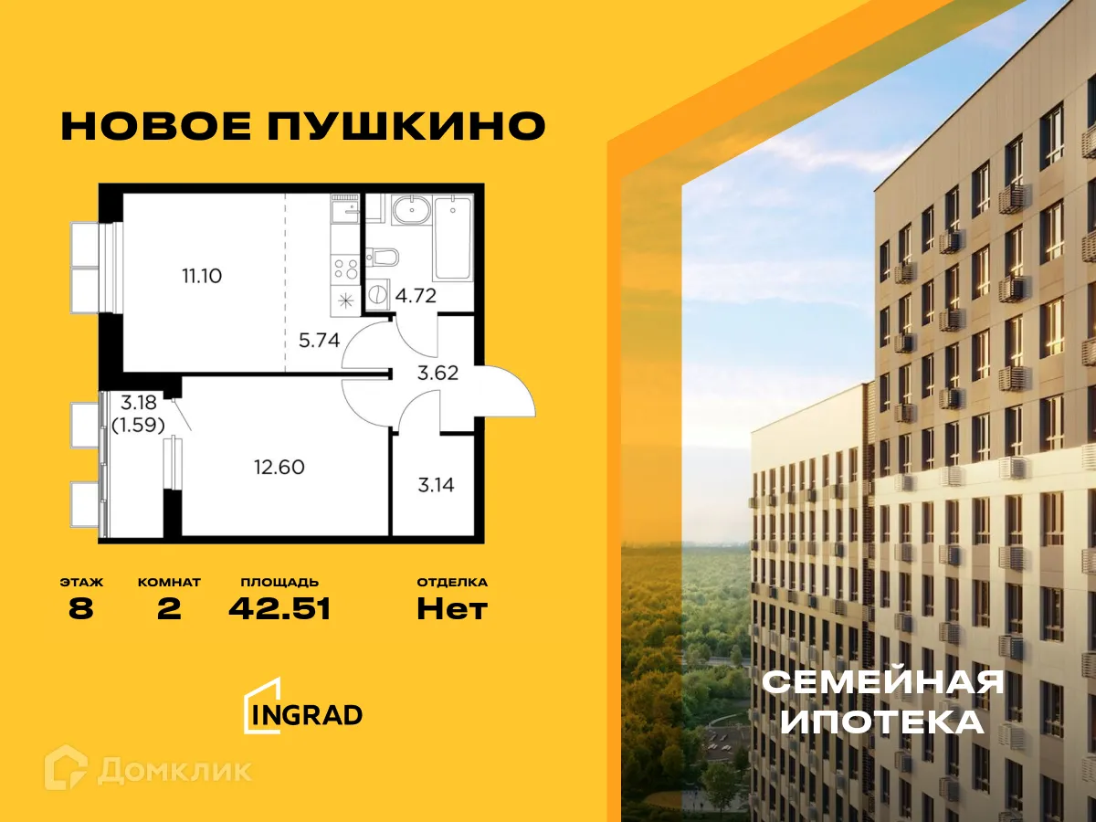 Фото квартиры в ЖК Новое Пушкино