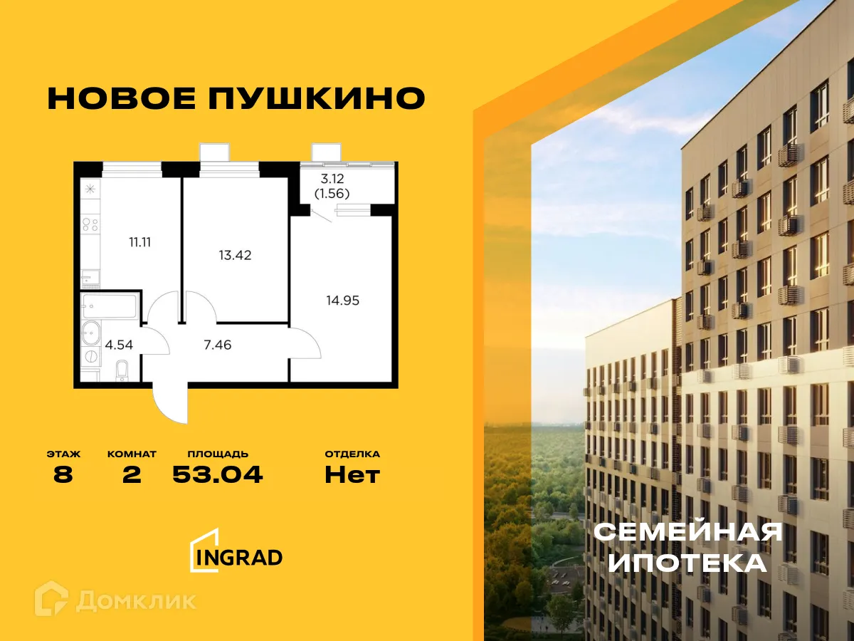 Фото квартиры в ЖК Новое Пушкино