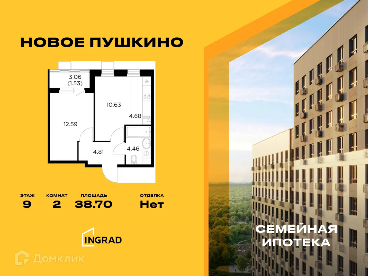 Фото квартиры в ЖК Новое Пушкино