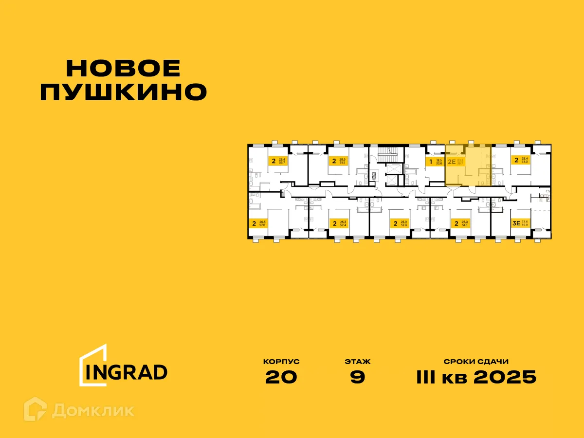 Фото квартиры в ЖК Новое Пушкино