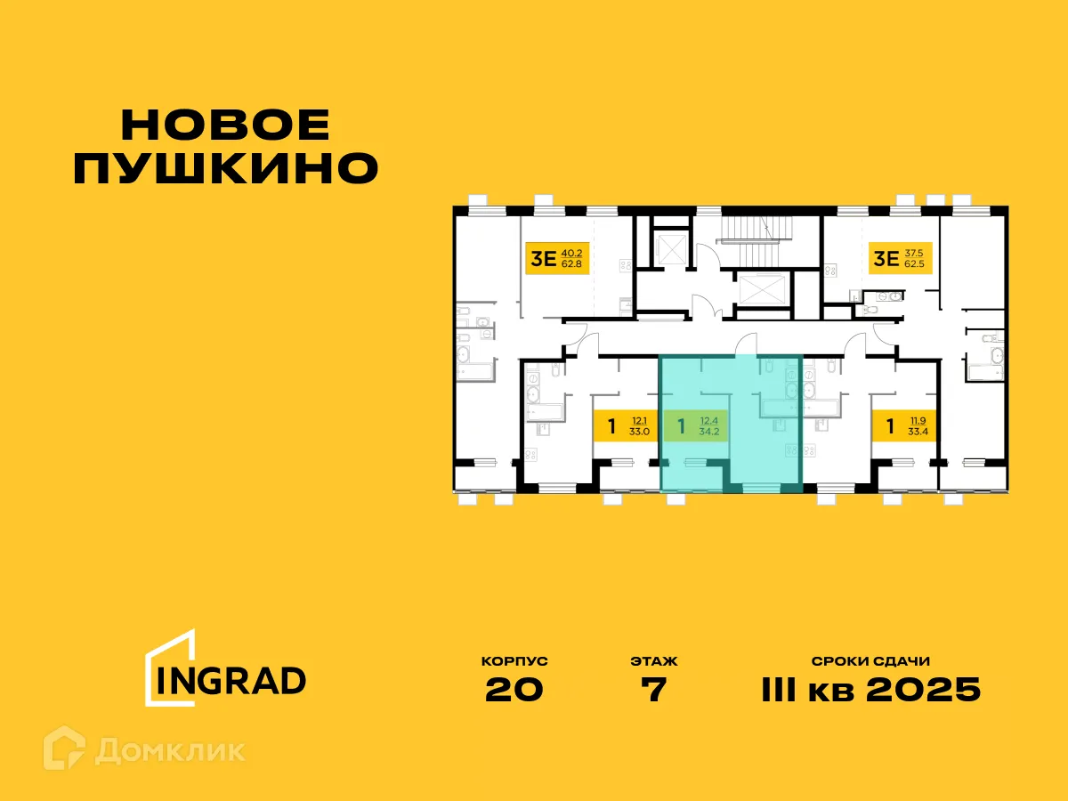 Фото квартиры в ЖК Новое Пушкино