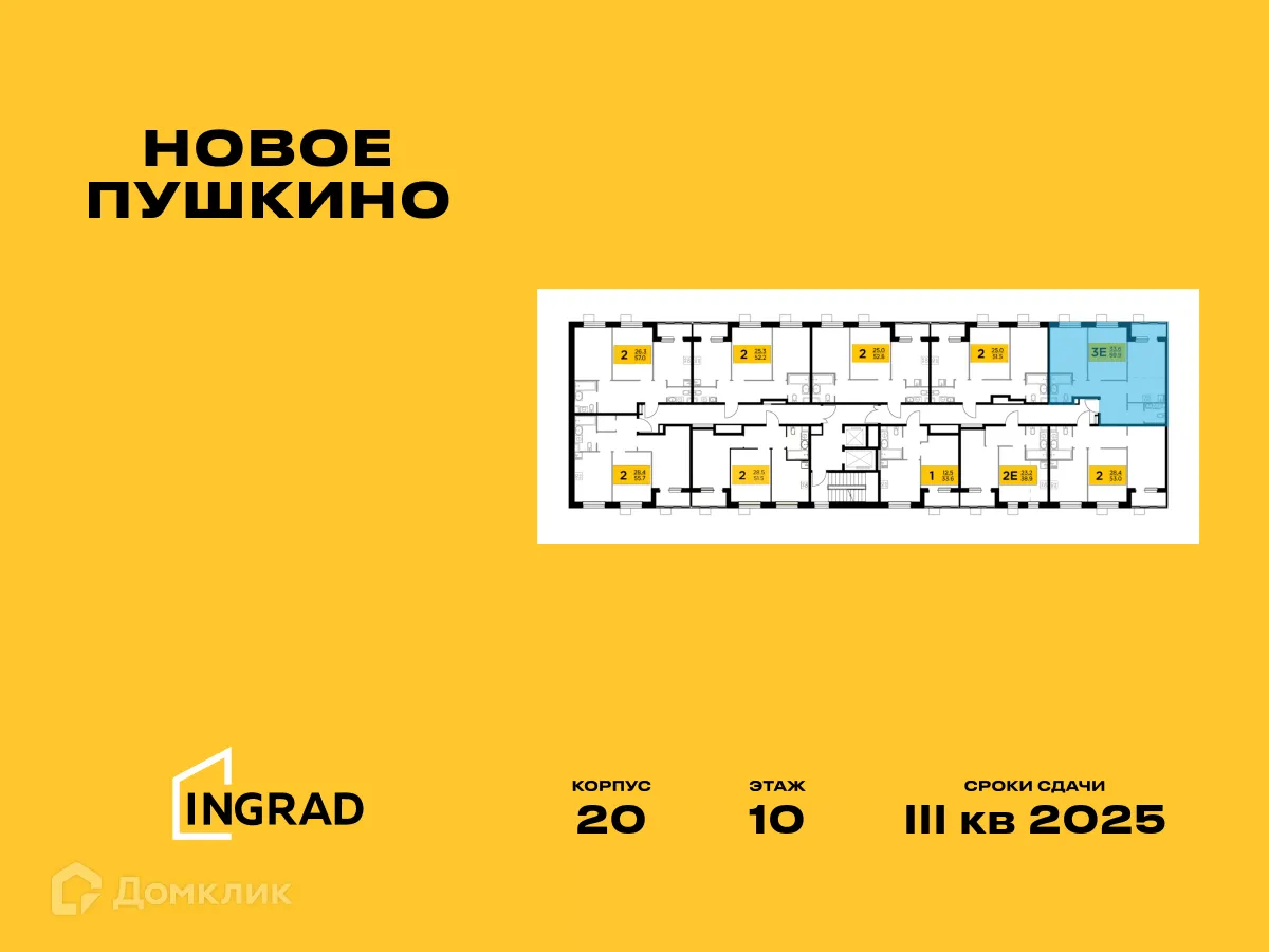 Фото квартиры в ЖК Новое Пушкино