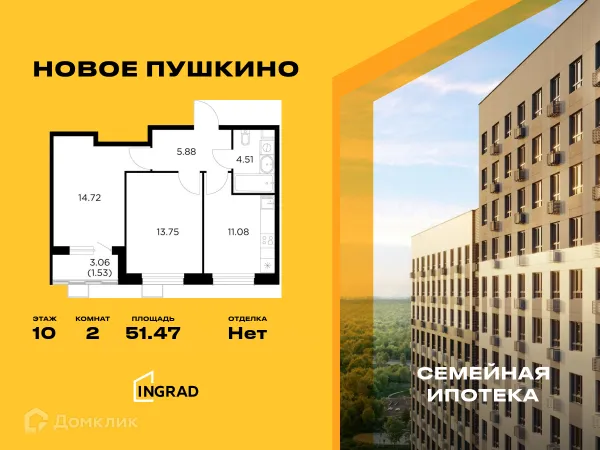 Планировка 2 комн. в ЖК Новое Пушкино