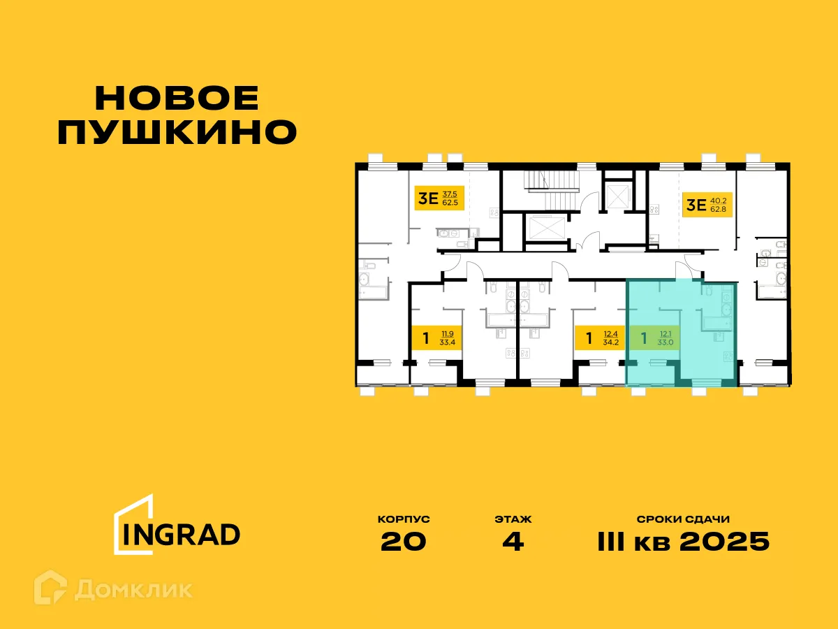 Фото квартиры в ЖК Новое Пушкино