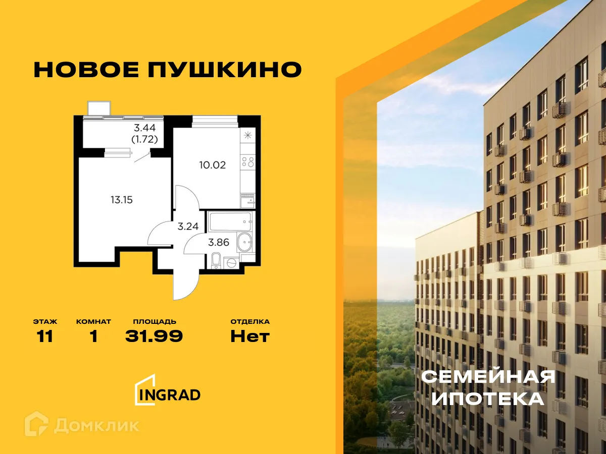 Фото квартиры в ЖК Новое Пушкино